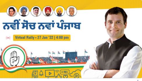 rahul/nawanpunjab.com