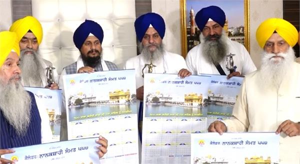 calender/nawanpunjab.com