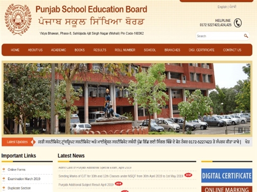 pseb/nawanpunjab.com