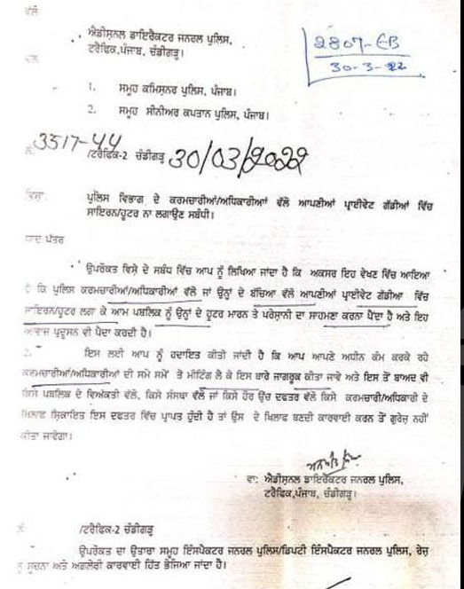 notice/nawanpunjab.com