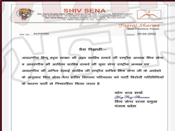 shivsena/nawanpunjab.com