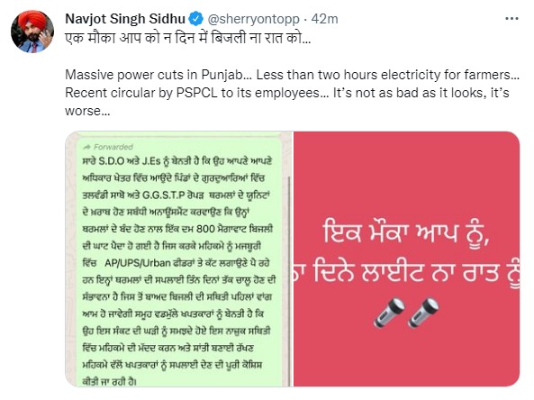 sidhu/nawanpunjab.com