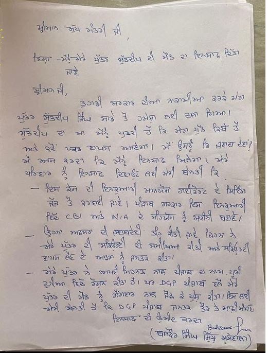 ਸਿੱਧੂ ਮੂਸੇਵਾਲਾ ਦੇ ਪਿਤਾ ਵਲੋਂ ਮੁੱਖ ਮੰਤਰੀ ਨੂੰ ਚਿੱਠੀ