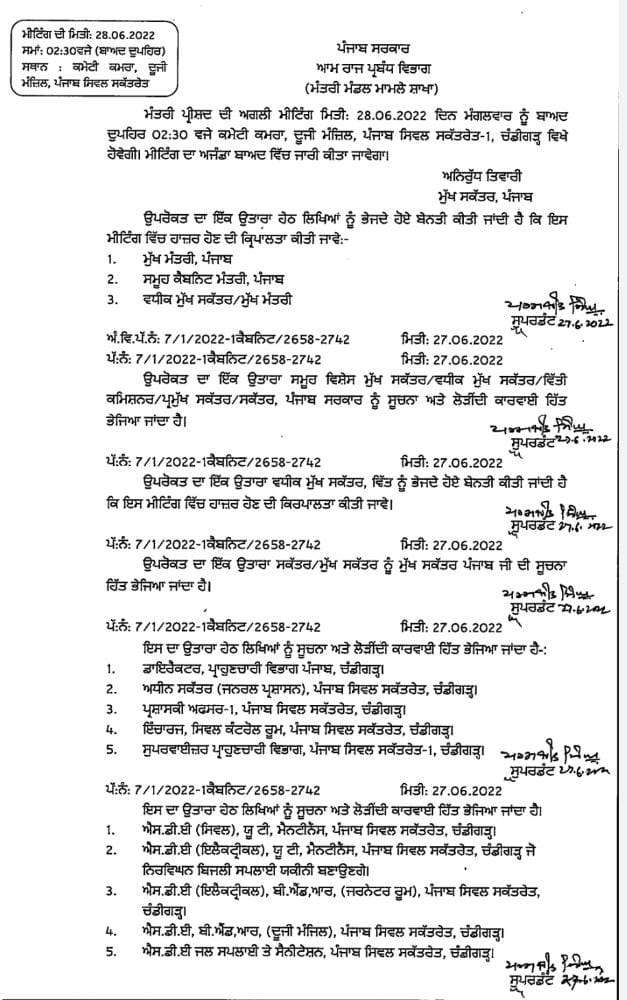 notice/nawanpunjab.com