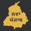 NawanPunjab.com