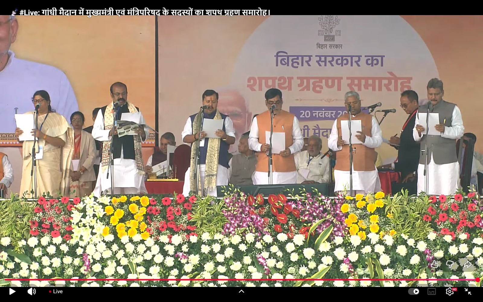 Bihar : CM ਸਣੇ 2 ਡਿਪਟੀ CM ਅਤੇ 26 ਮੰਤਰੀਆਂ ਨੇ ਚੁੱਕੀ ਆਪਣੇ ਅਹੁਦੇ ਦੀ ਸਹੁੰ